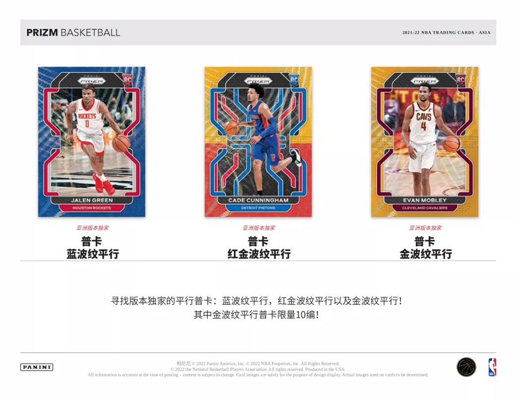 2021-22 Panini Prizm ASIA Tmall New Factory Sealed Case🔥Look For #/10 Gold Wave