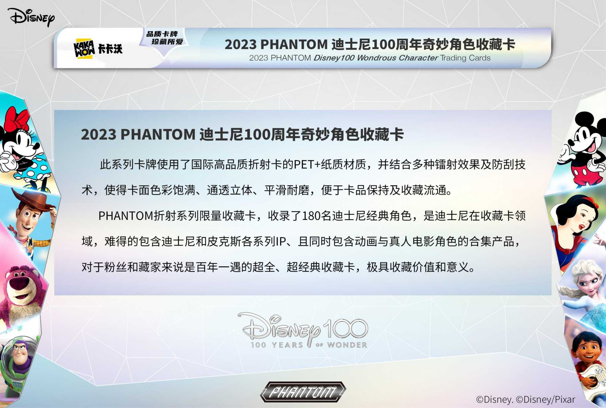 Kakawow 2023 Disney Authentication 100 Years of Wonder Trading Card Box Phantom~